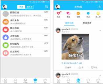酉阳在线手机版