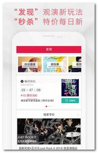 大麦抢票助手手机版