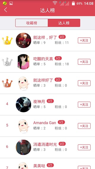 海淘秀免费版