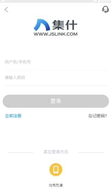 集什商城采购最新版