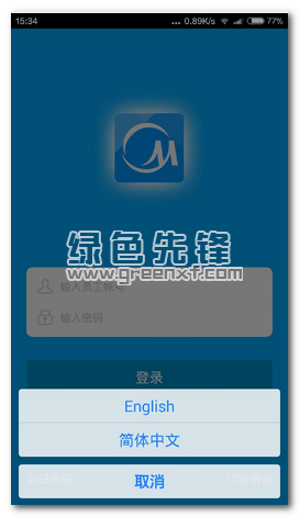 美的员工自助安卓版