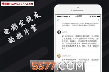 拉片安卓版