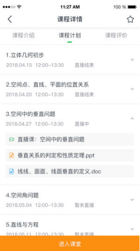 小阔学堂免费版