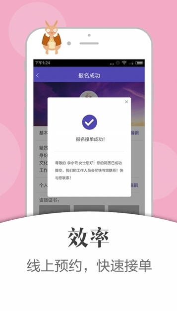 哐普月嫂端最新版