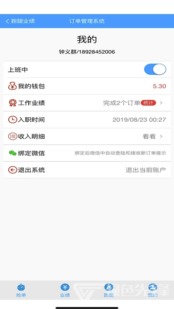 啤啤城骑手安卓版