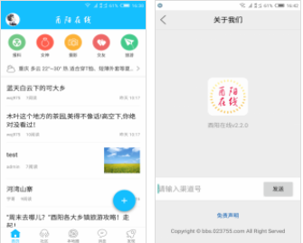 酉阳在线官网版