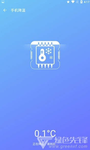 闪电清理手机版