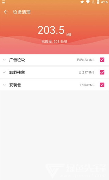 闪电清理免费版