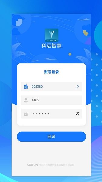 小科办公最新版
