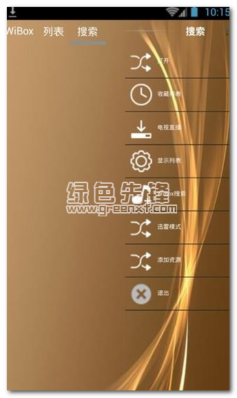 wiboxlsvip特别免费版