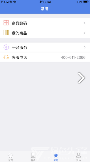 移动开票