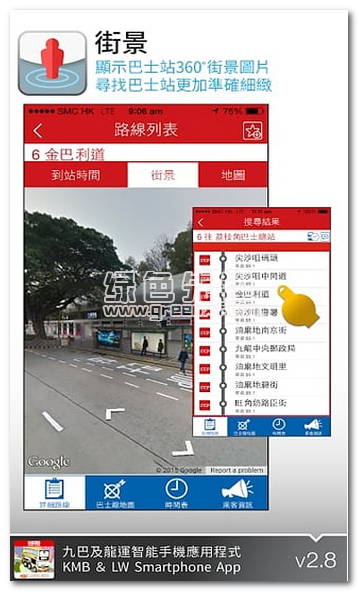 香港九巴
