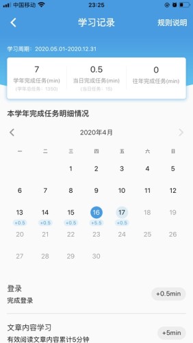 执业药师公需官网版