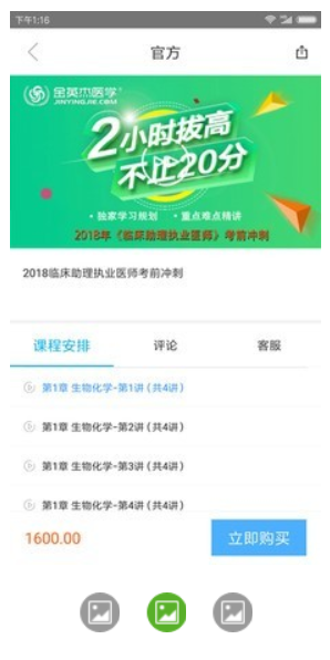 学一下手机版