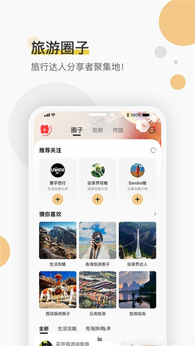 旗品绘官网版