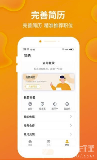 黄豆兼职官网版