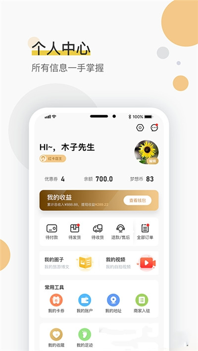 旗品绘免费版