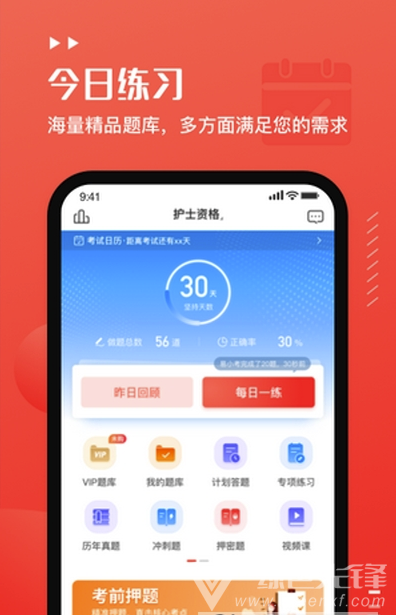 易小考官网版
