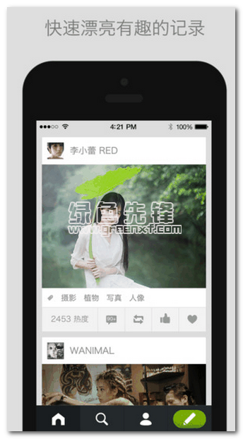 网易轻博客lofter安卓版