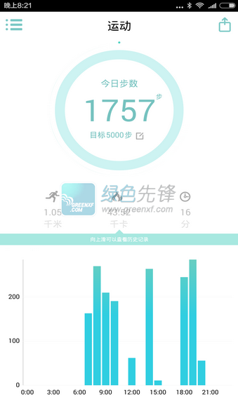 XWatch官网版