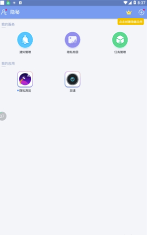 软件隐藏大师