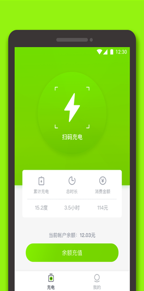 星络充电