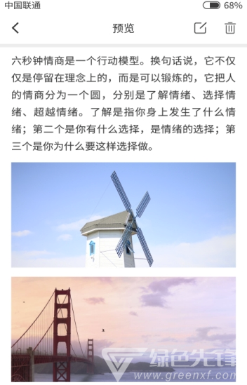 南瓜便签最新版