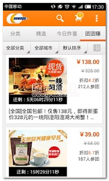 新蛋商城官网版