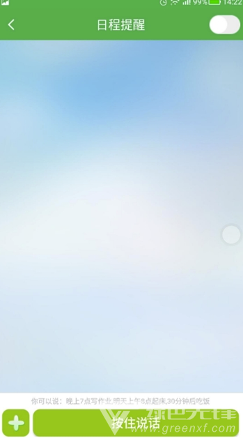 护宝星手表最新版