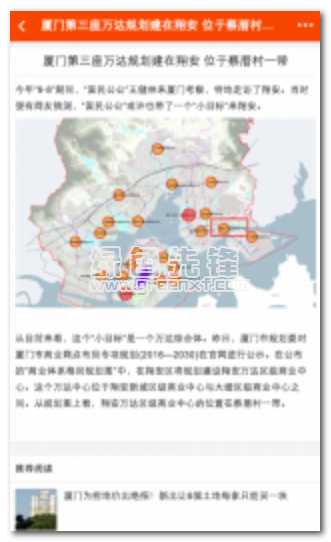 福建房产最新版