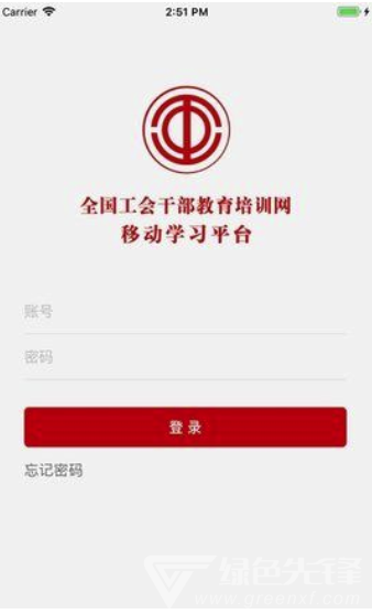 工会干教网官网版