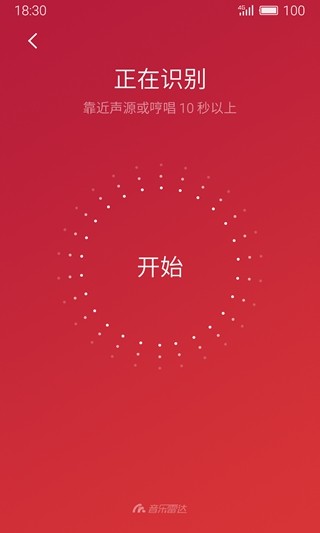 魅族音乐播放器免费版