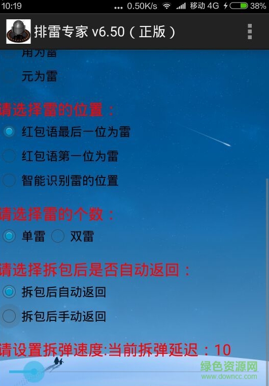 qq排雷专家授权