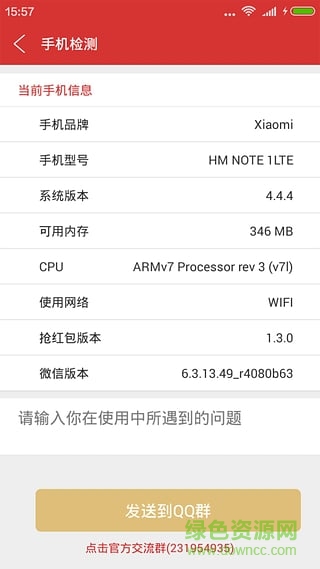 QQAR红包虎嗅尾数神器官网版