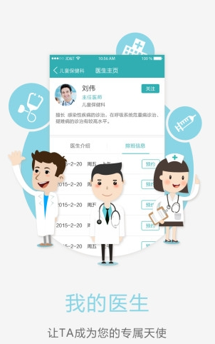 新乡市中心医院官网版