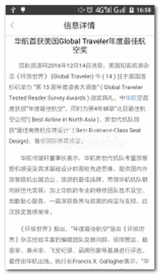 中国航油最新版