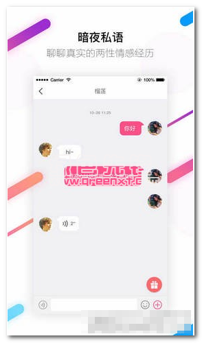 爽聊手机版