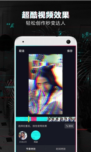 抖音点赞神器最新版