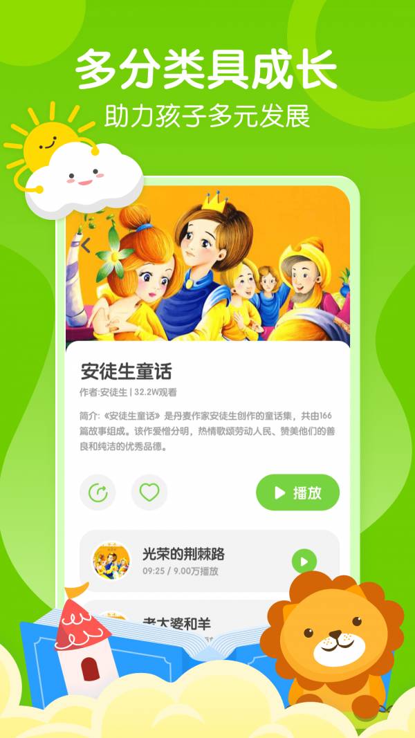 天天乐学课堂安卓版