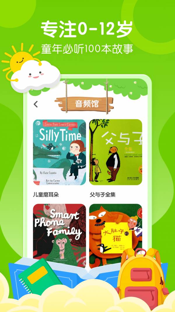 天天乐学课堂手机版