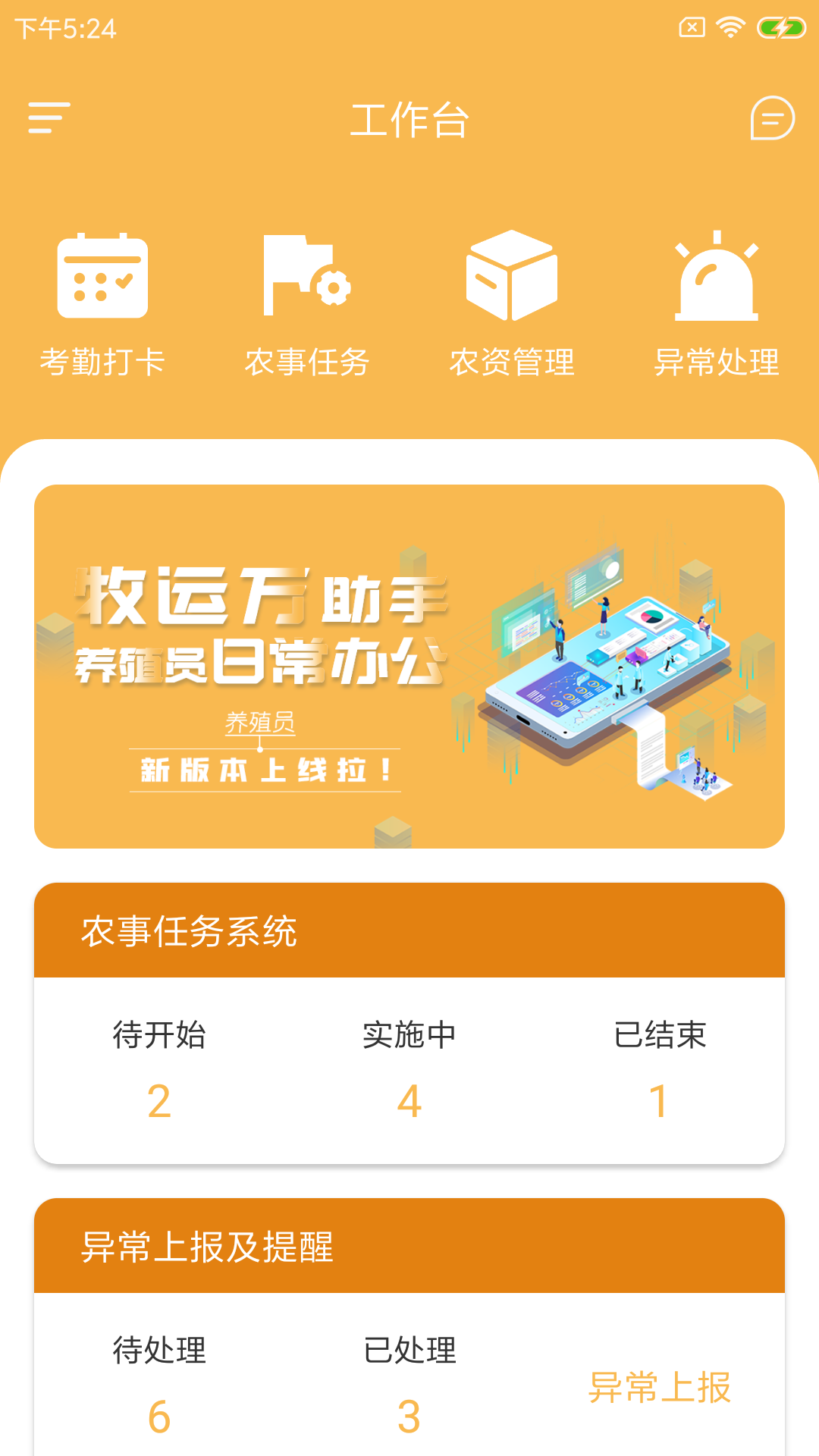 牧运万助手手机