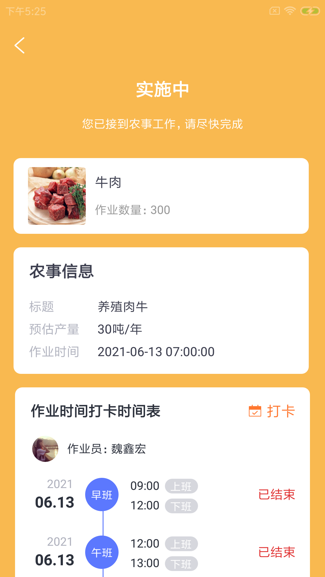 牧运万助手手机安卓版