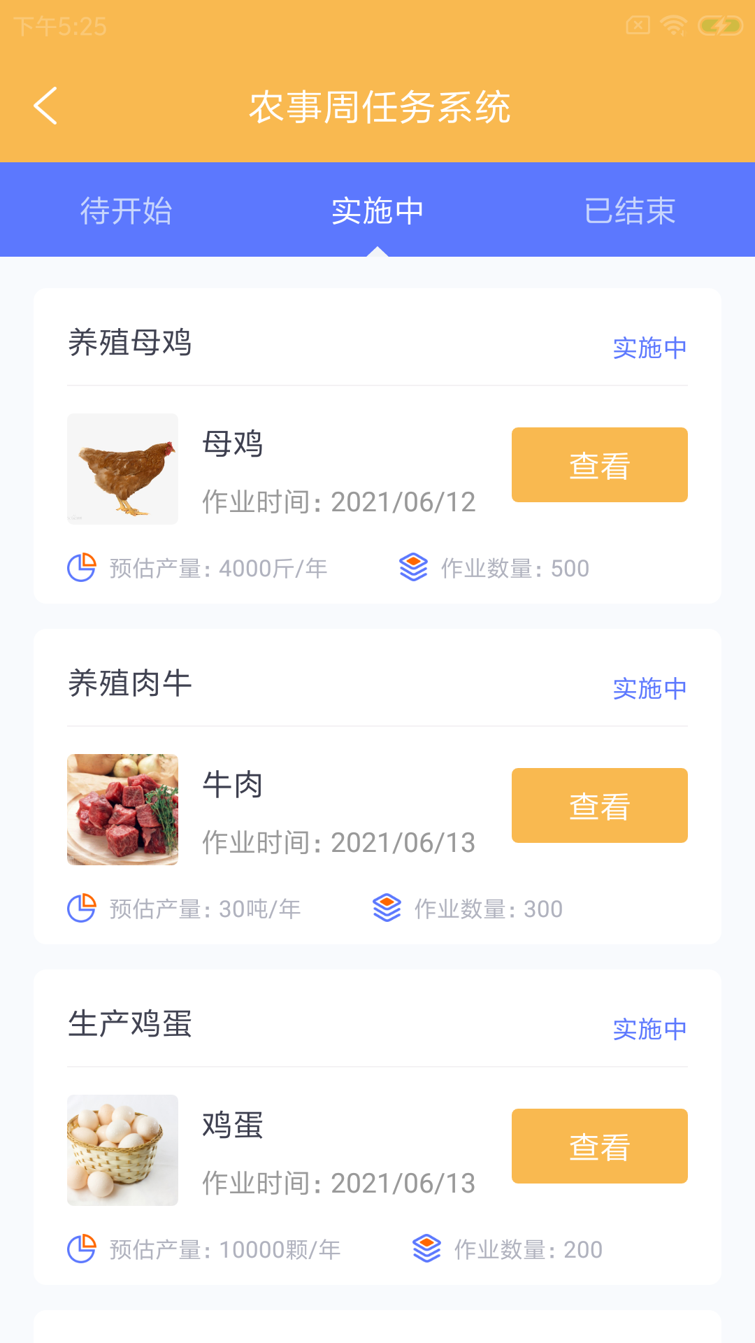 牧运万助手手机官网版