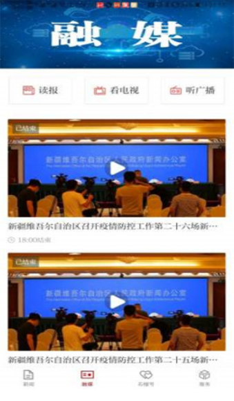 石榴云最新版