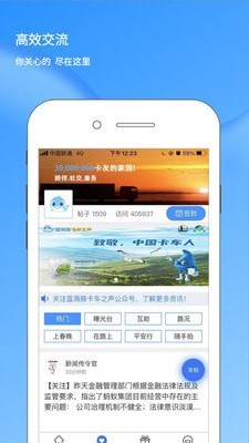 蓝海豚之声官网版