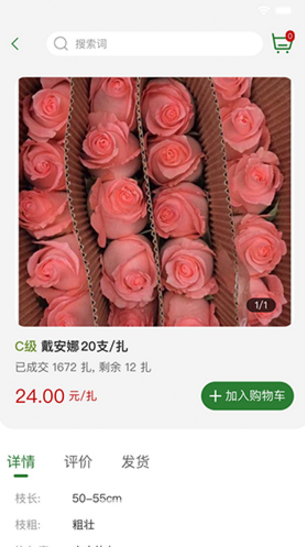 花伍免费版