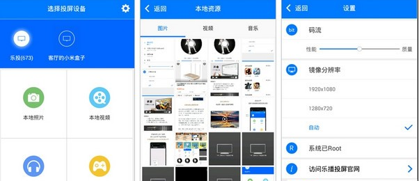 乐播投屏tv手机版