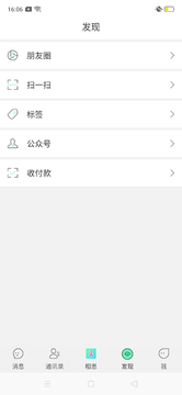 相思即时聊天官网版