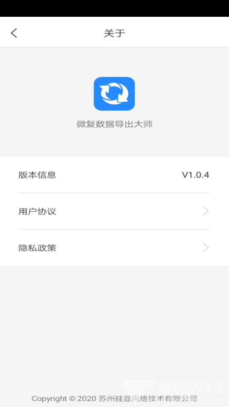 微恢复数据清理大师免费版