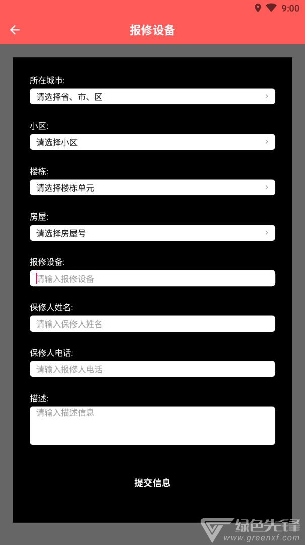 一天社区